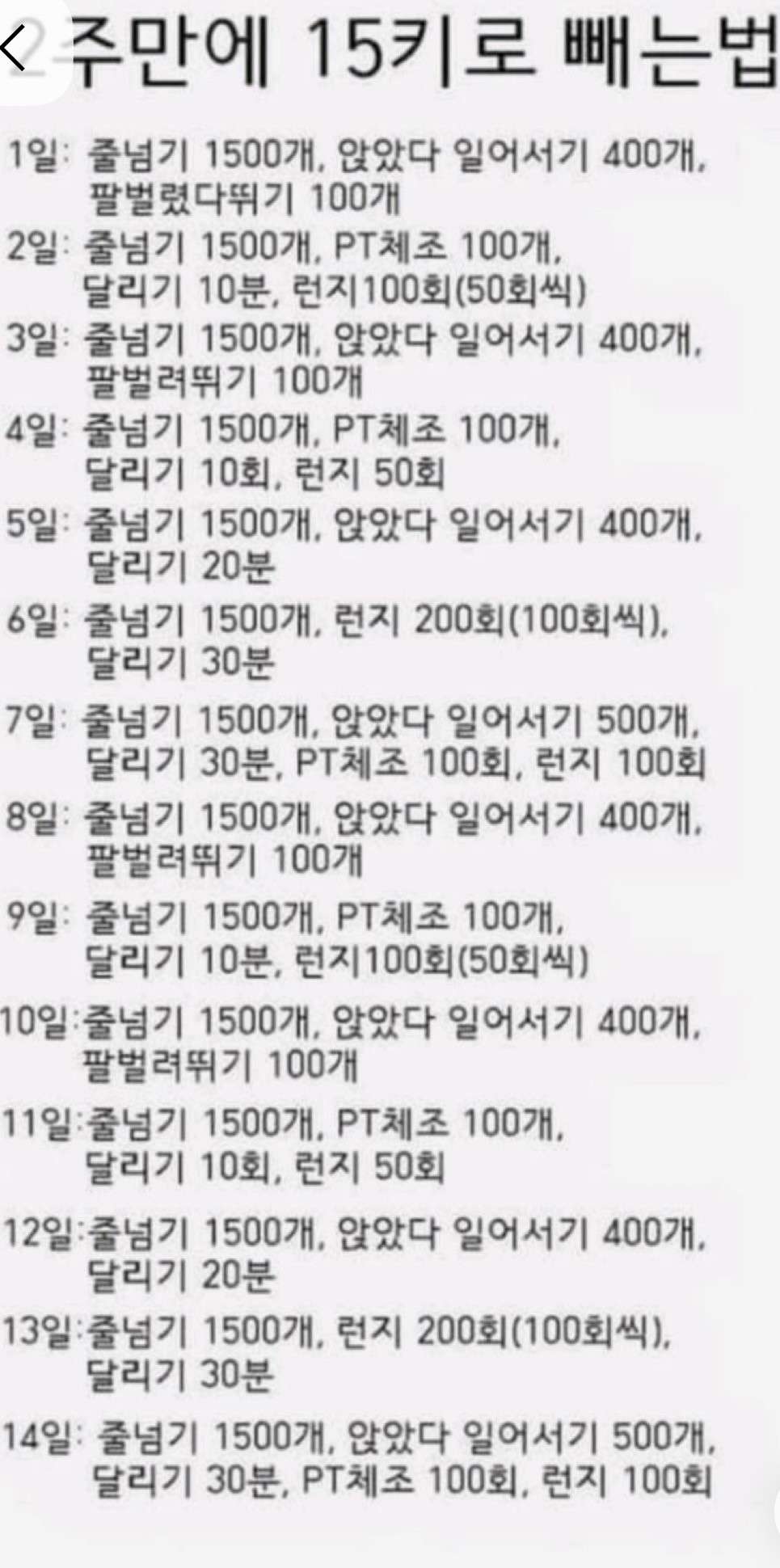 이거 효과본 사람 있어?