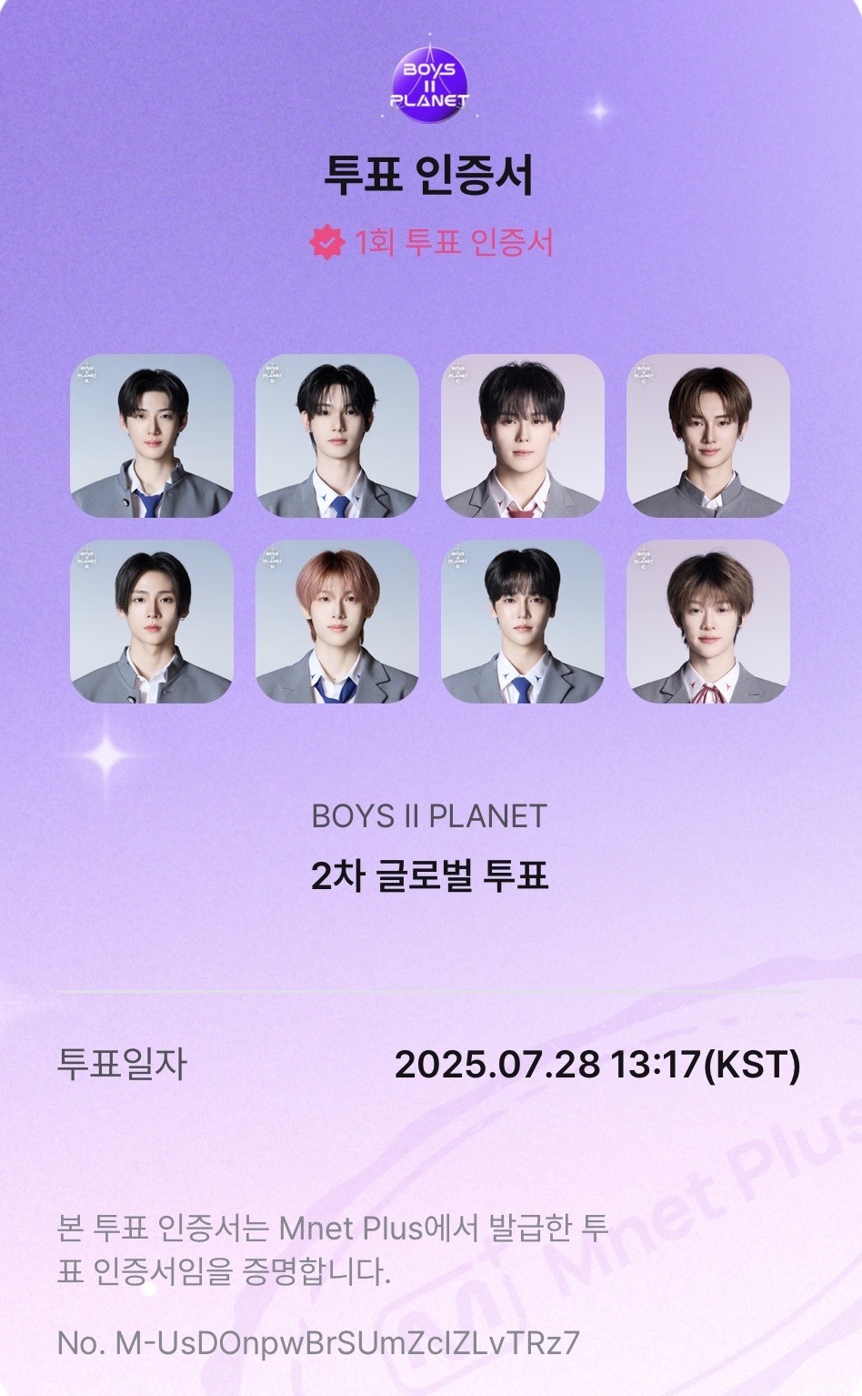 우리 애들좀 투표해줘ㅜㅜ