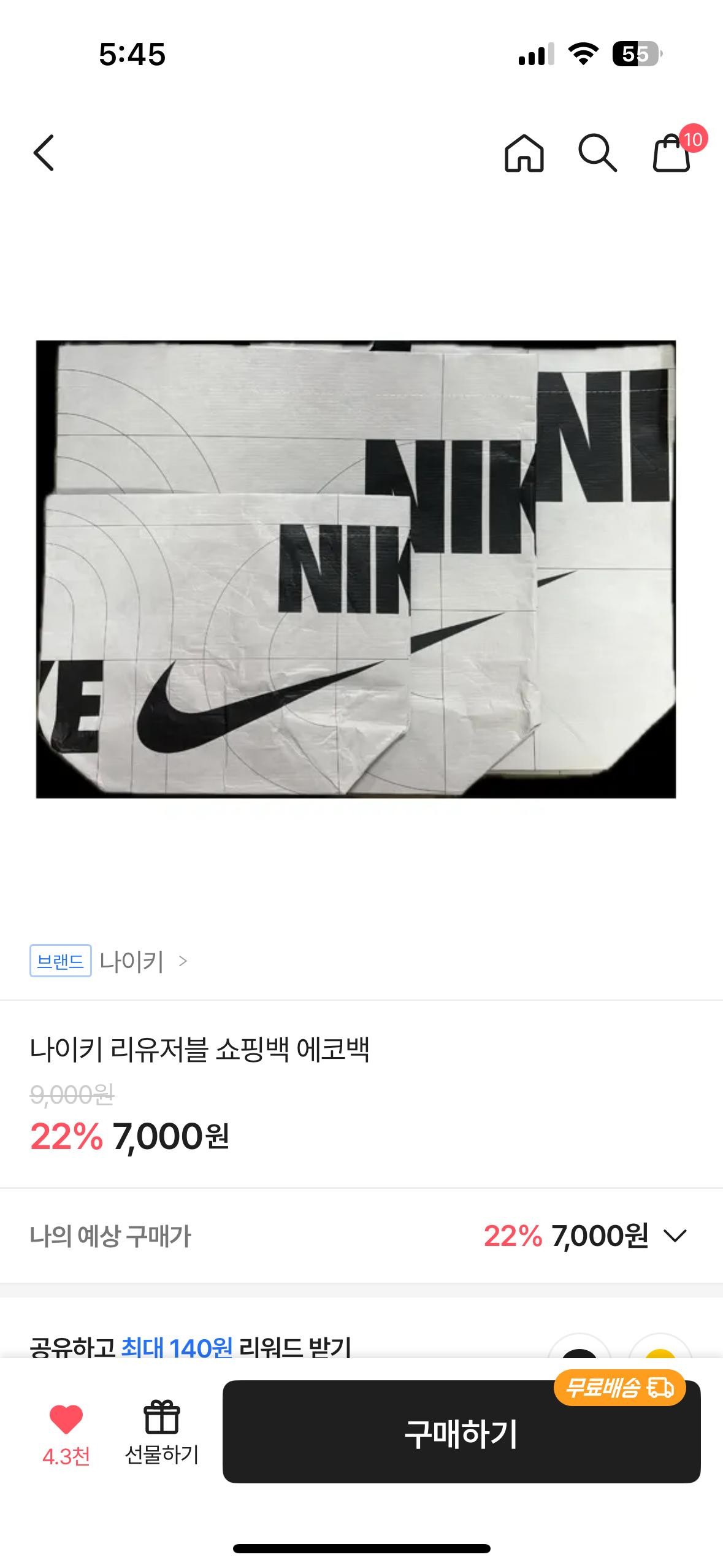 이 가방 살까 망까??