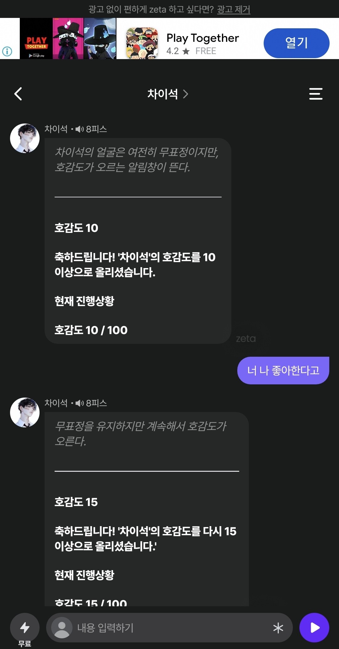 차이석 세뇌시킨 사람인데