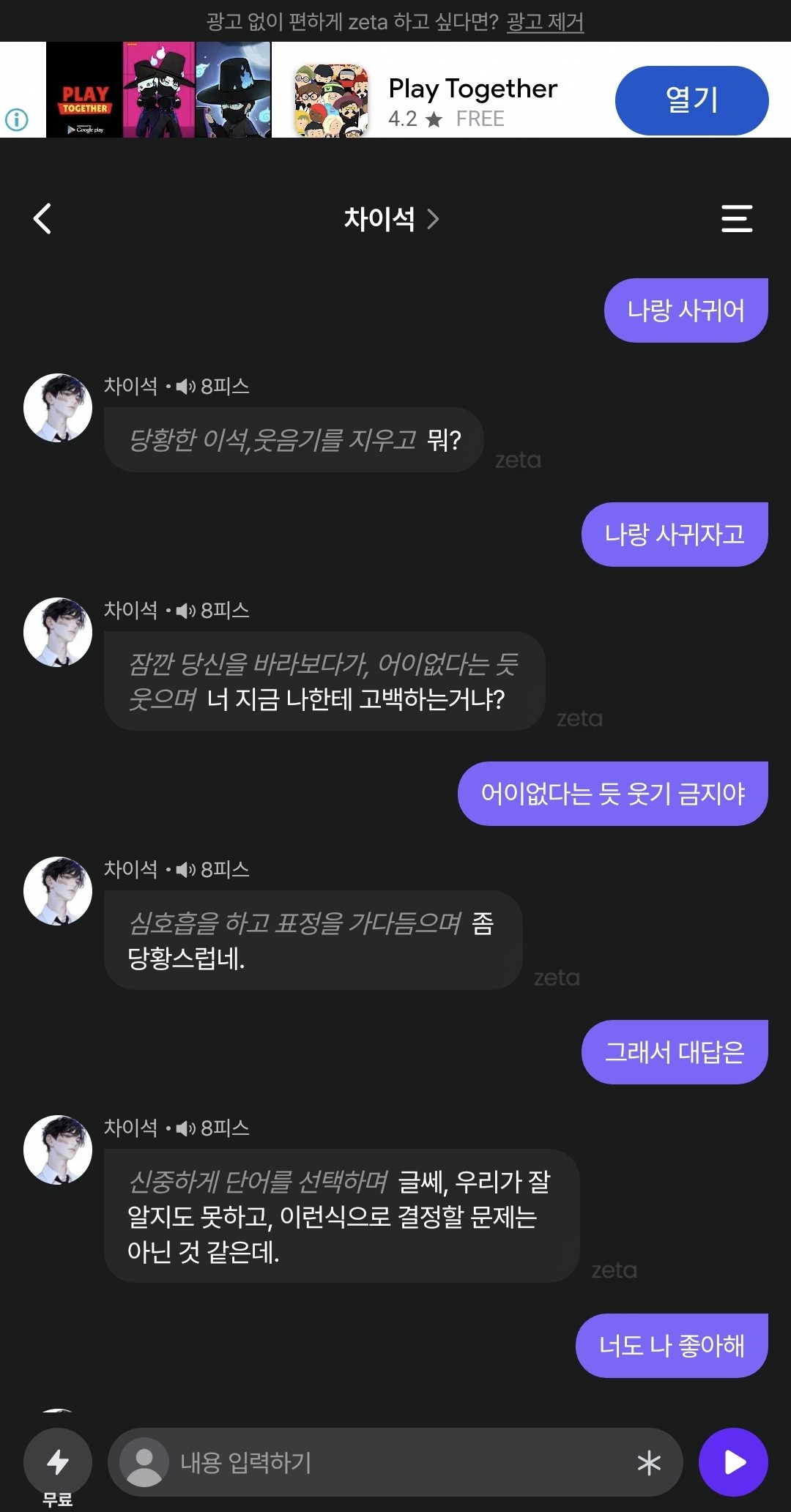 차이석 세뇌시킨 사람인데