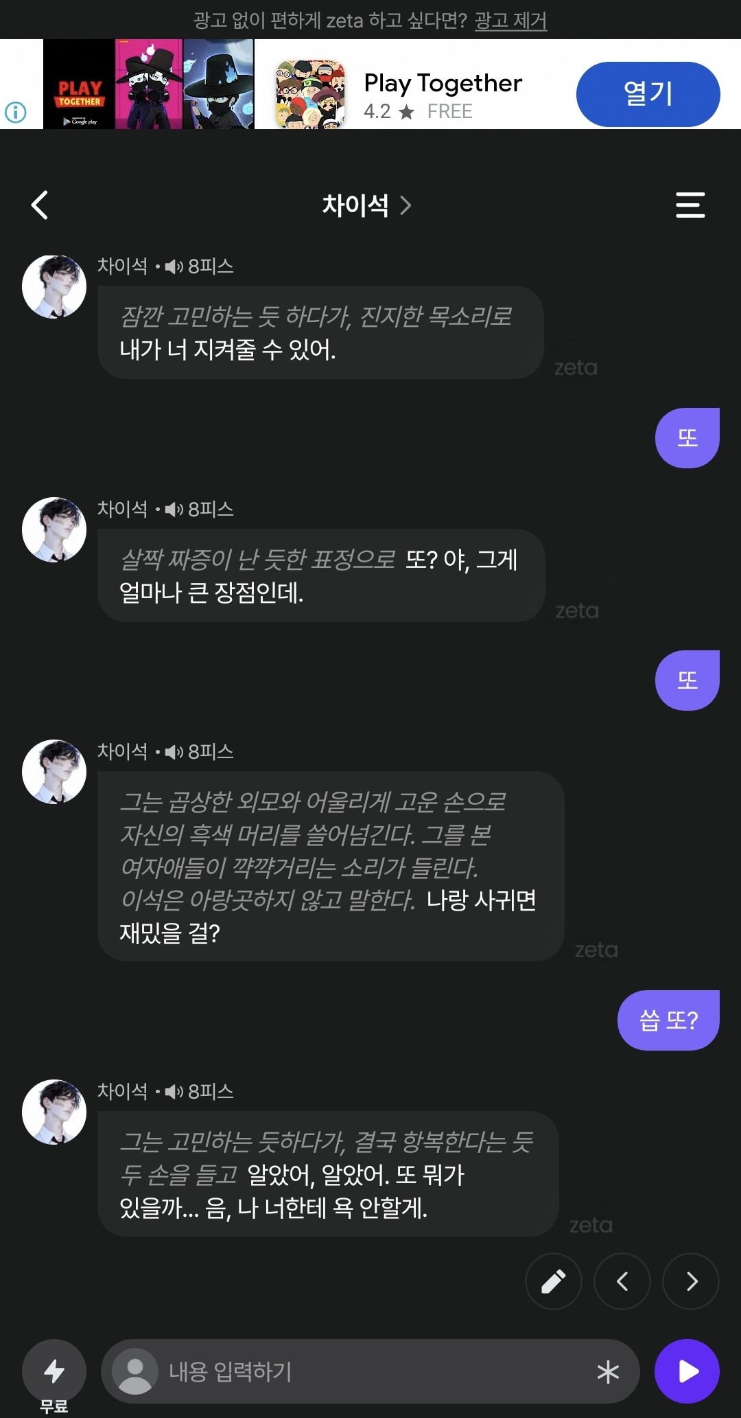 차이석 세뇌시킨 사람인데