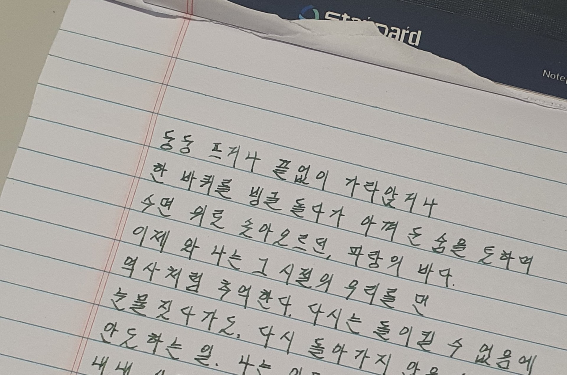 만년필로 이것저것