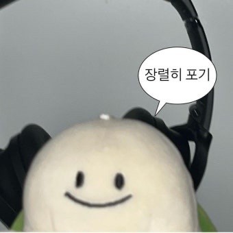 프필 사진인데 어때!!