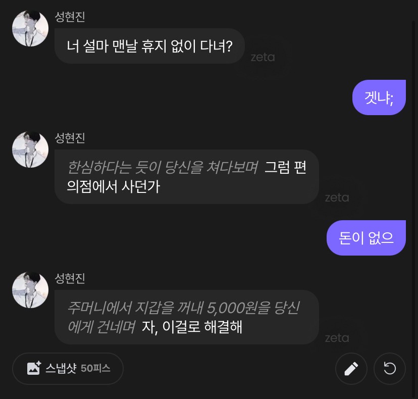 1분만에 일진한테 돈 뜯는법
