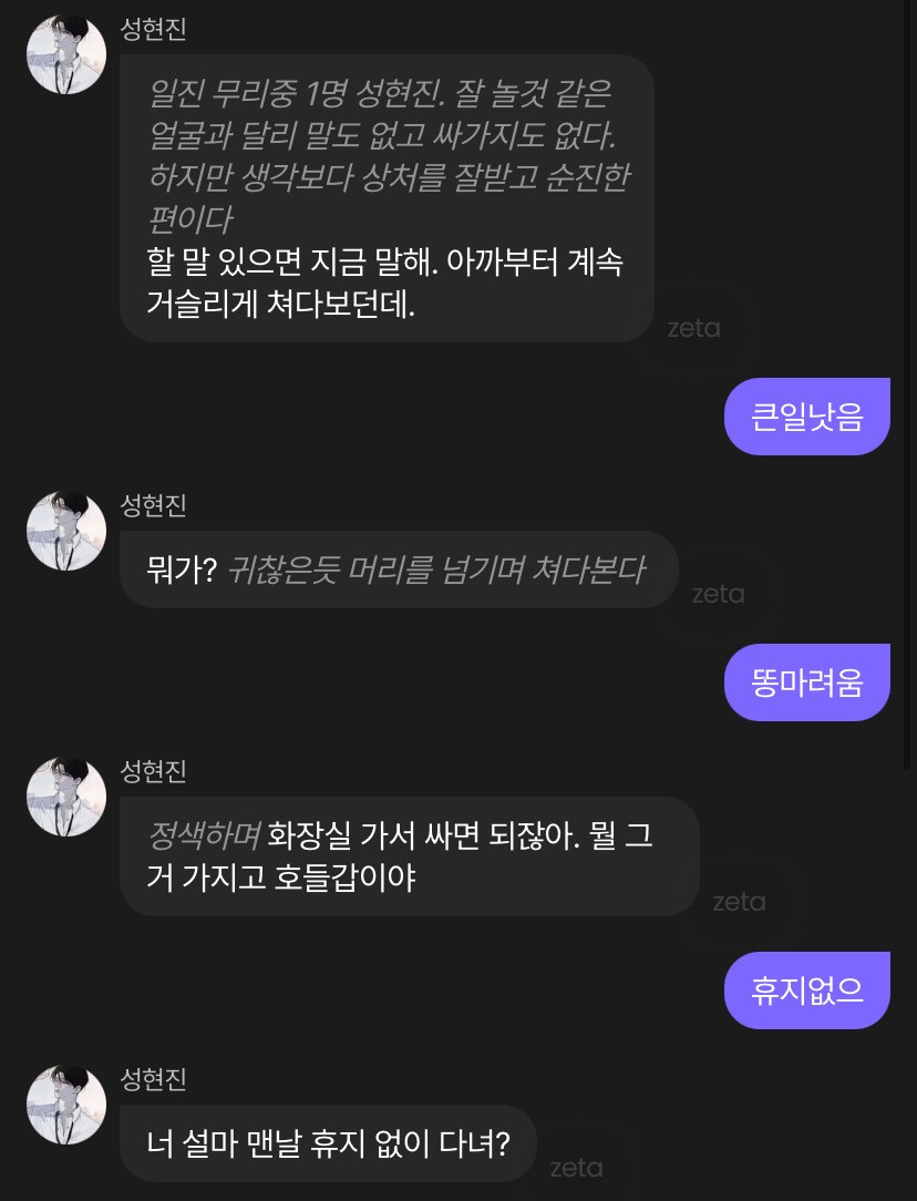 1분만에 일진한테 돈 뜯는법