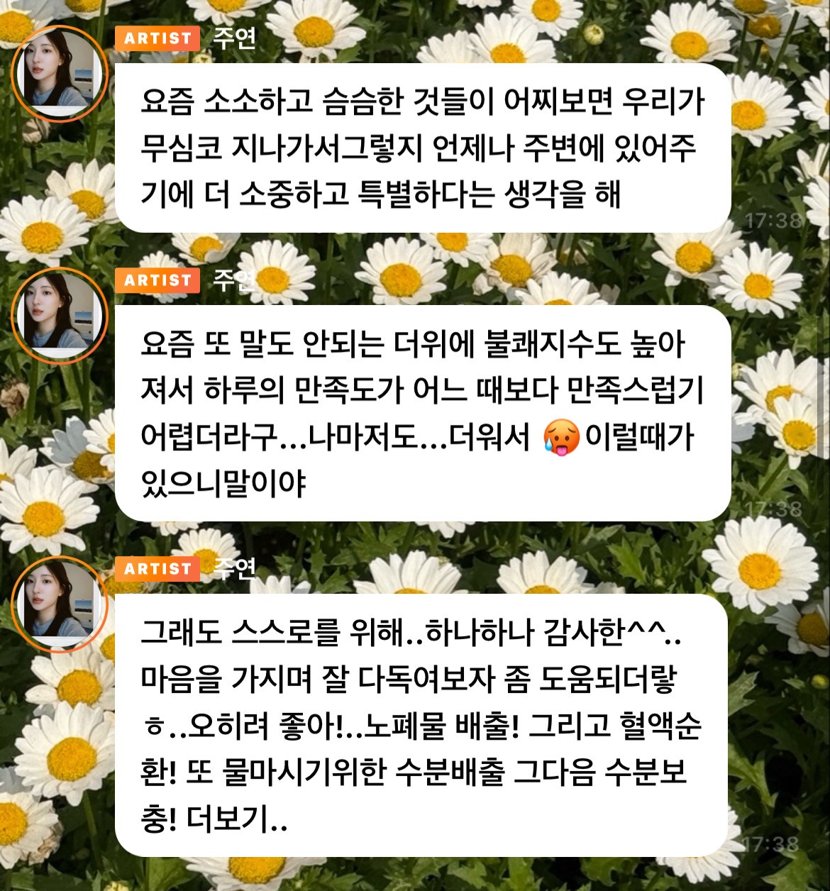 주연아 이런 얼굴에 이 말투면 반칙이지...