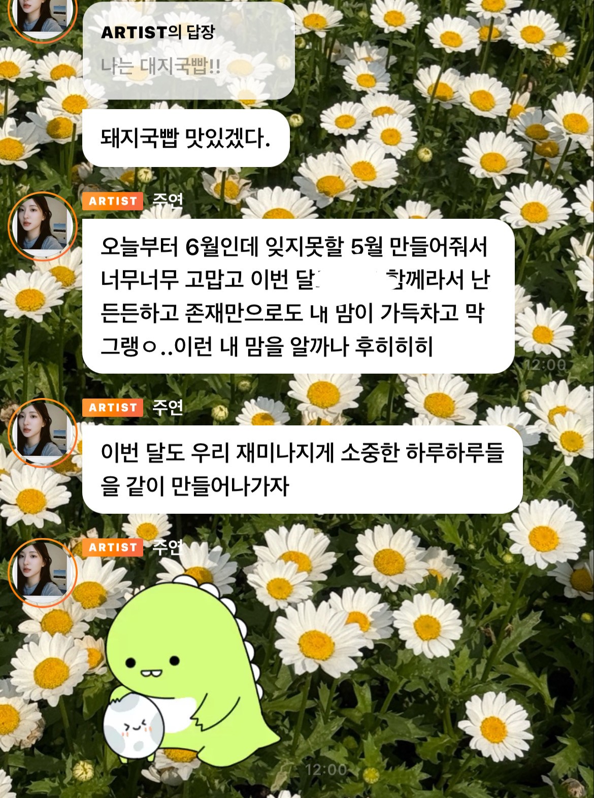 주연아 이런 얼굴에 이 말투면 반칙이지...