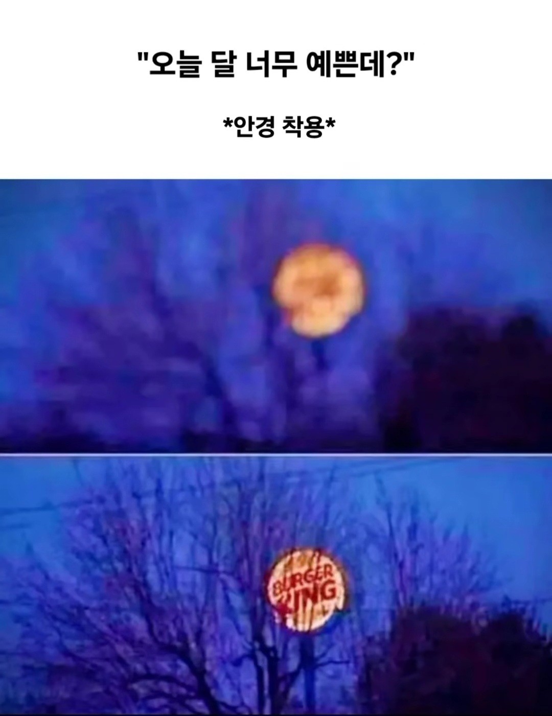 달 진짜 이쁘다