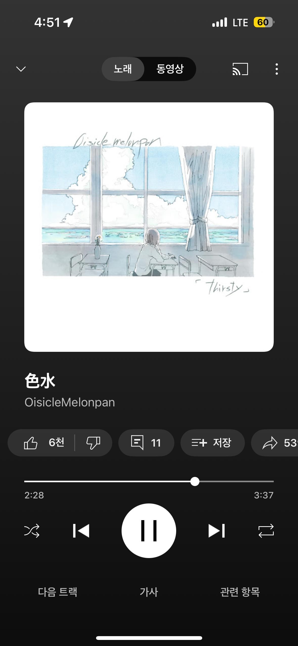 제이팝 듣다 개쳐웃음