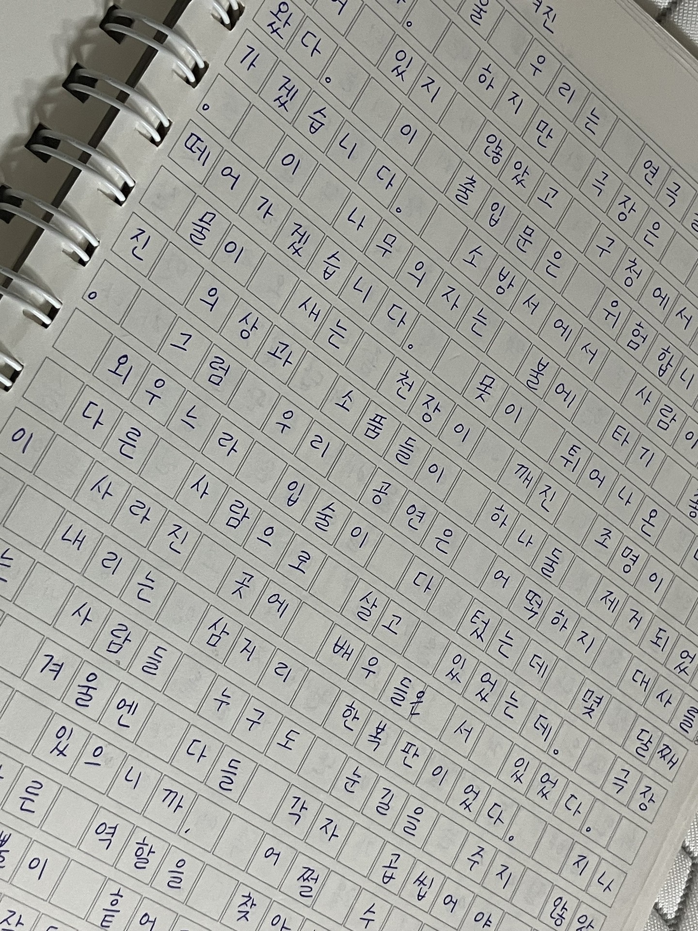 필사 해줄게 들어와..☆