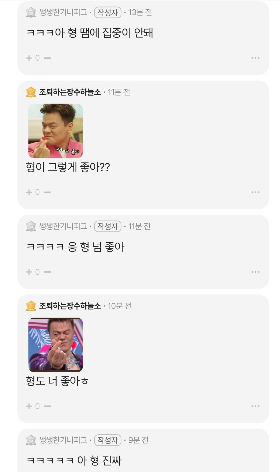 미안에 형 사실 여자야 - 오늘학교 커뮤니티