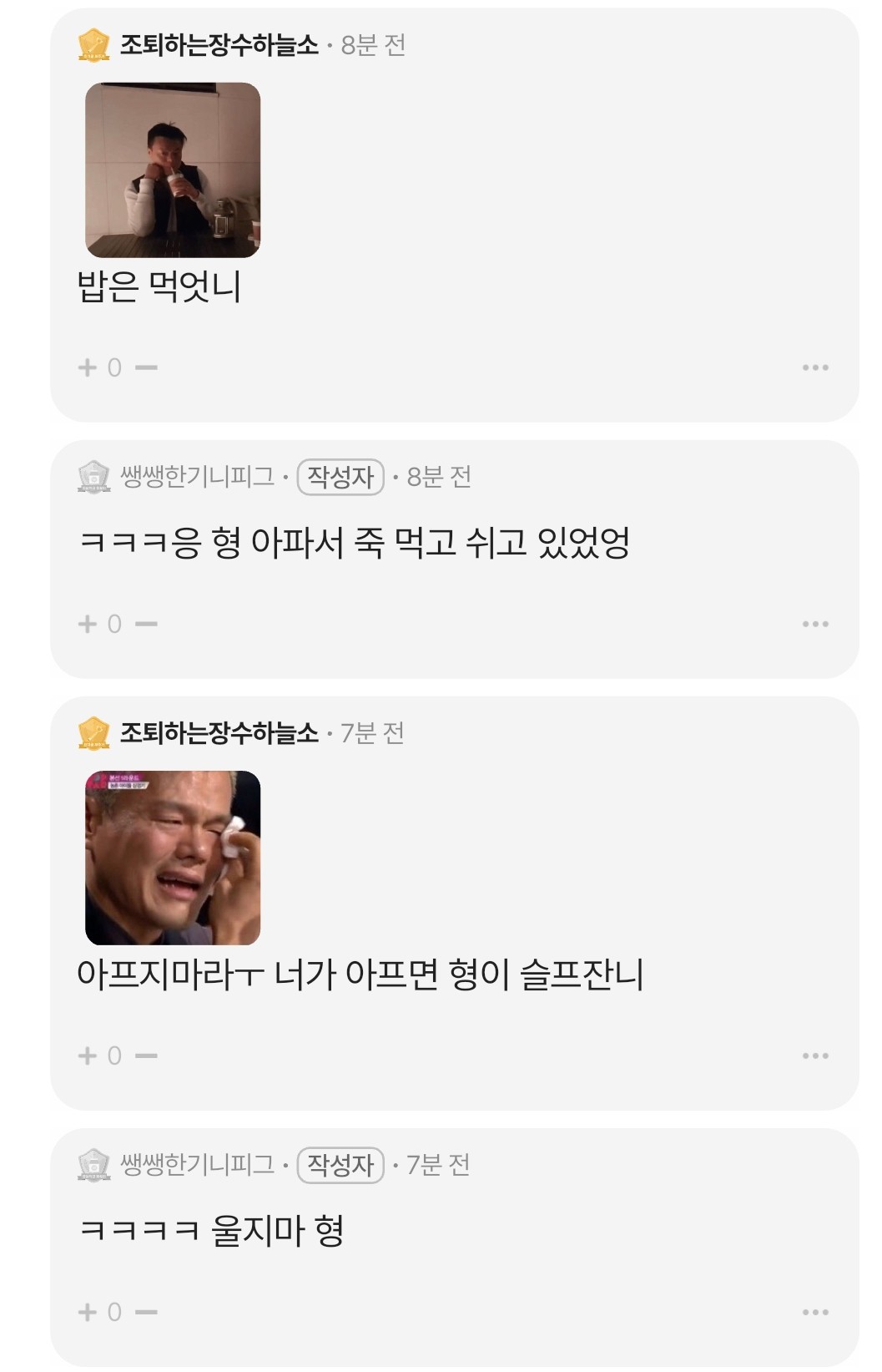 미안에 형 사실 여자야 - 오늘학교 커뮤니티