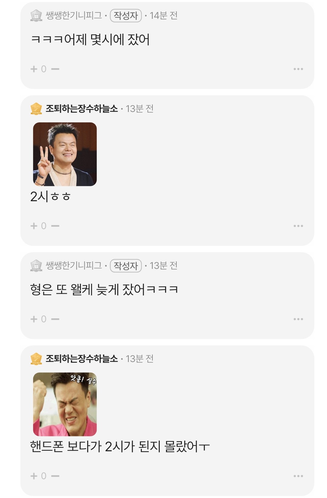 미안에 형 사실 여자야 - 오늘학교 커뮤니티