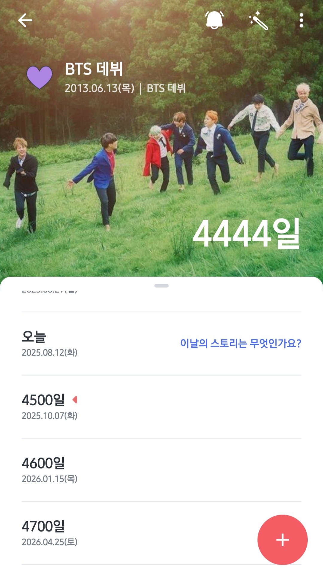 누가 방탄한테 조심하라고 말해줄사람??