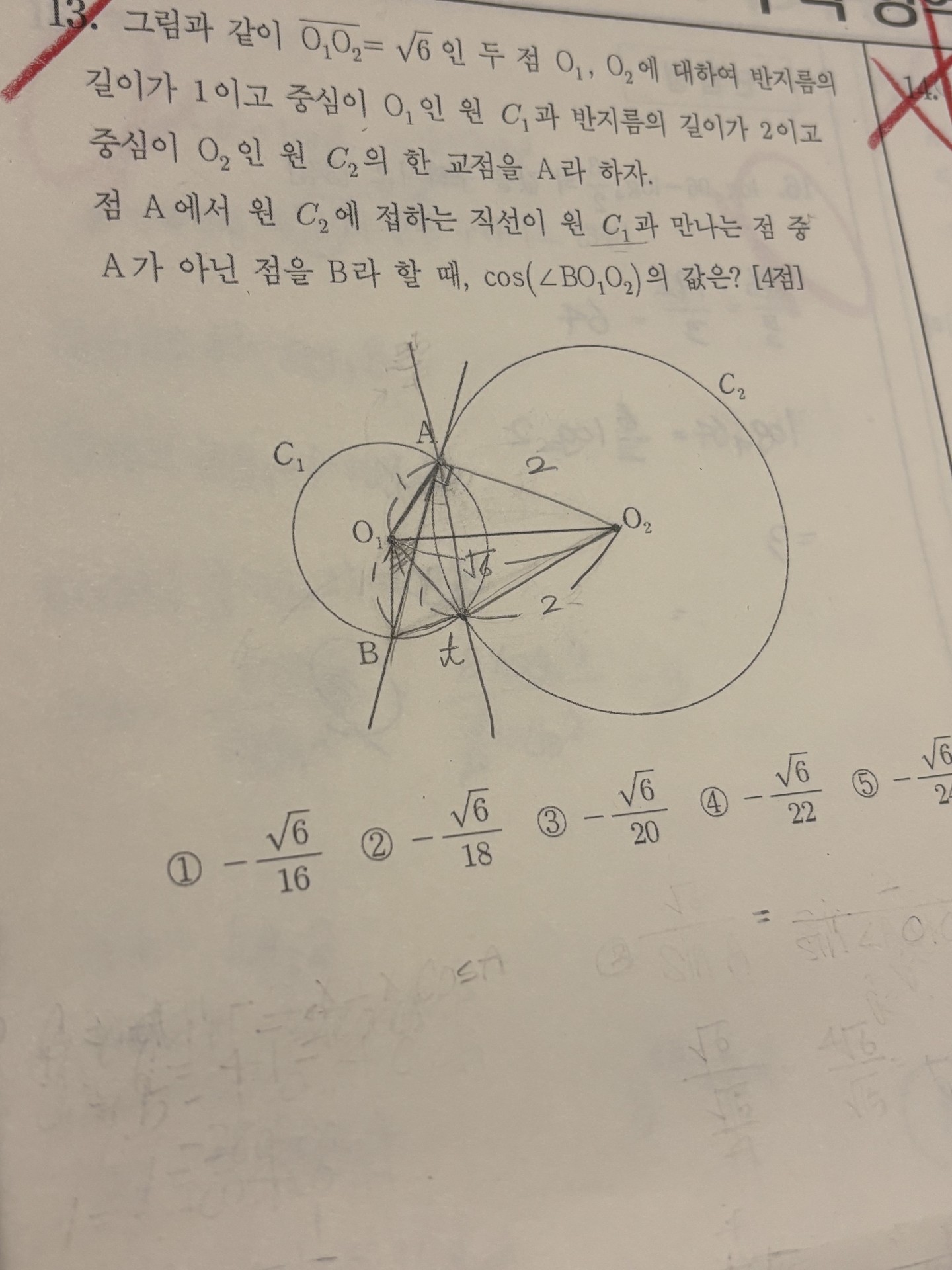AT의 거리 구하는 공식 아시는분…