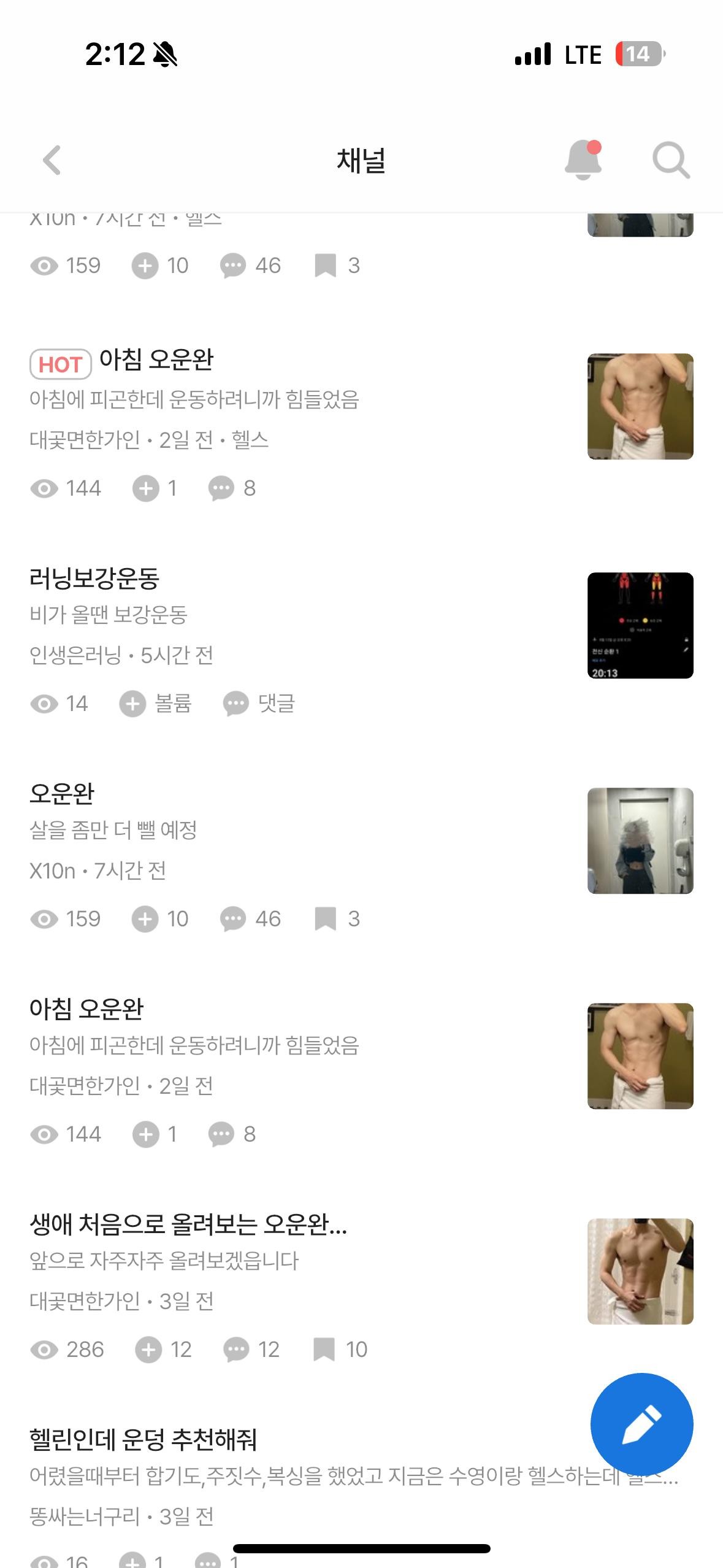 헬스갤 진짜