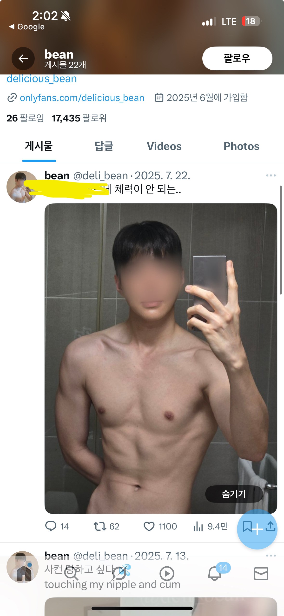 헬스갤 진짜