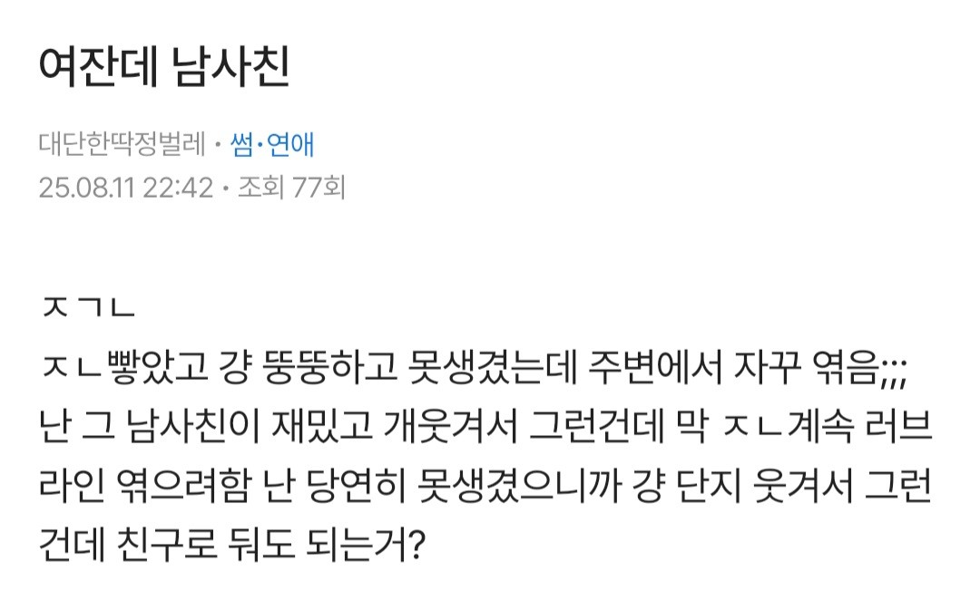 갑자기 궁금해짐 너네 생각