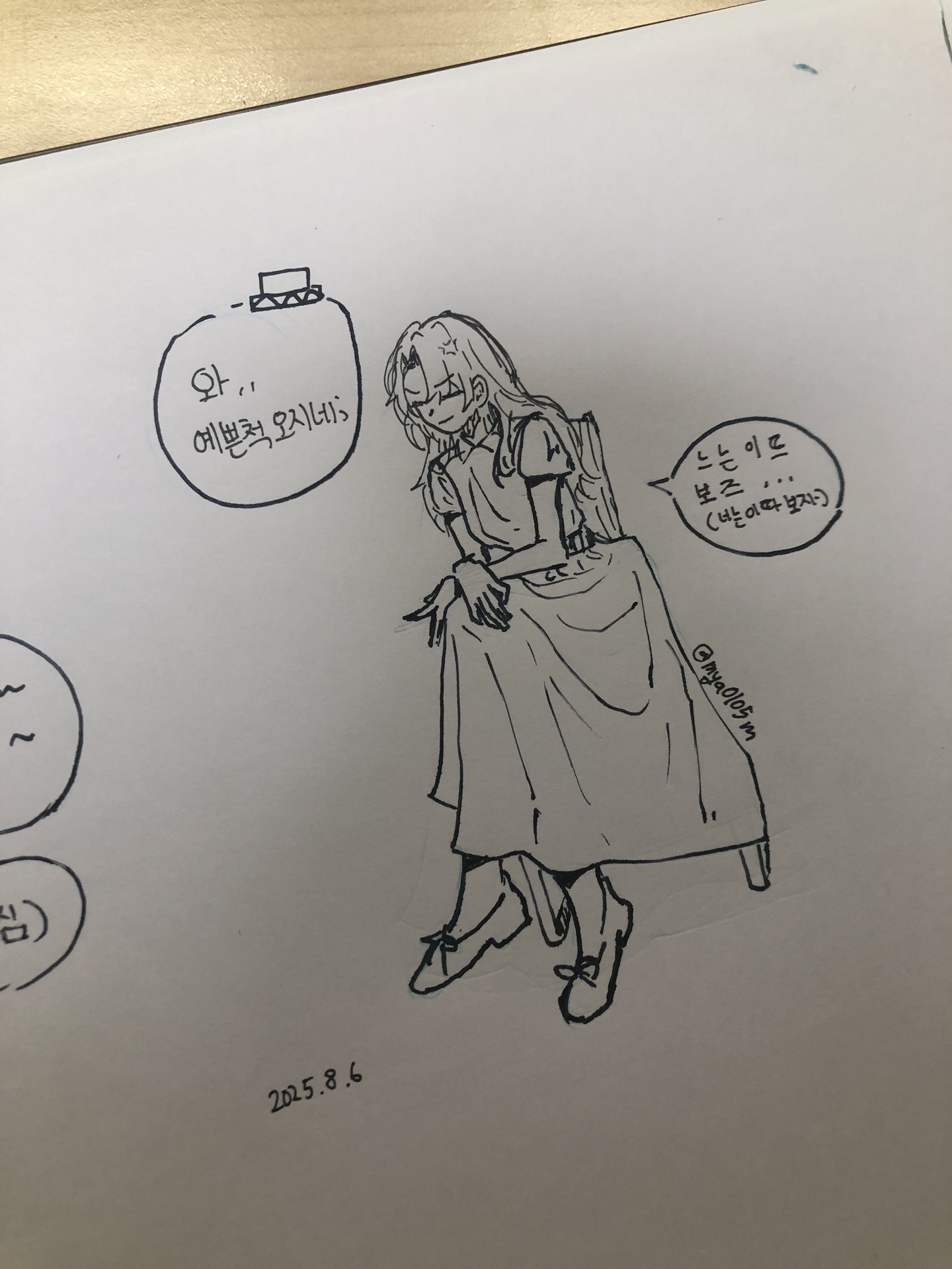 253일 동안 기다리는 중..