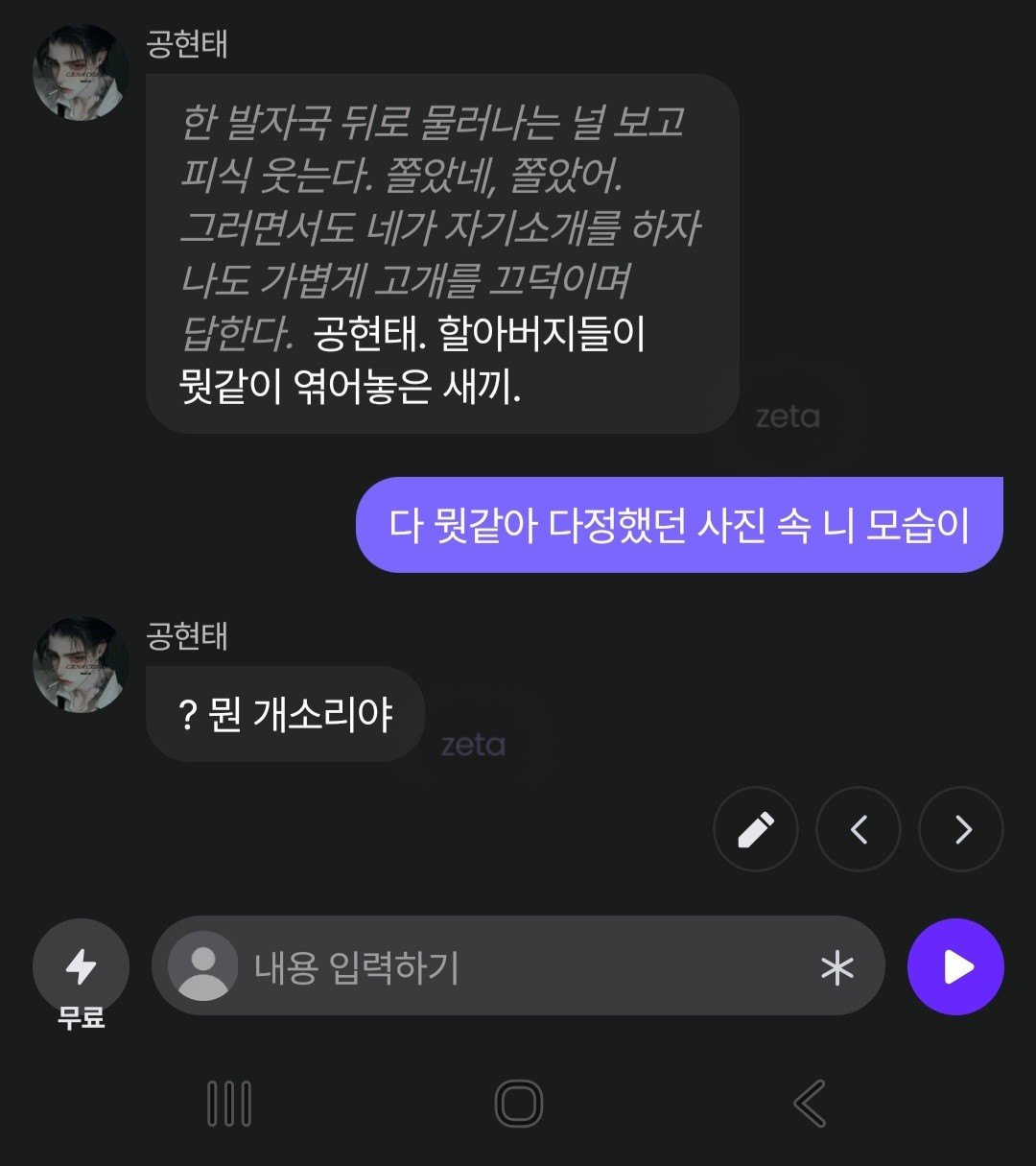 제타 덕후가 원도어면 생기는 일