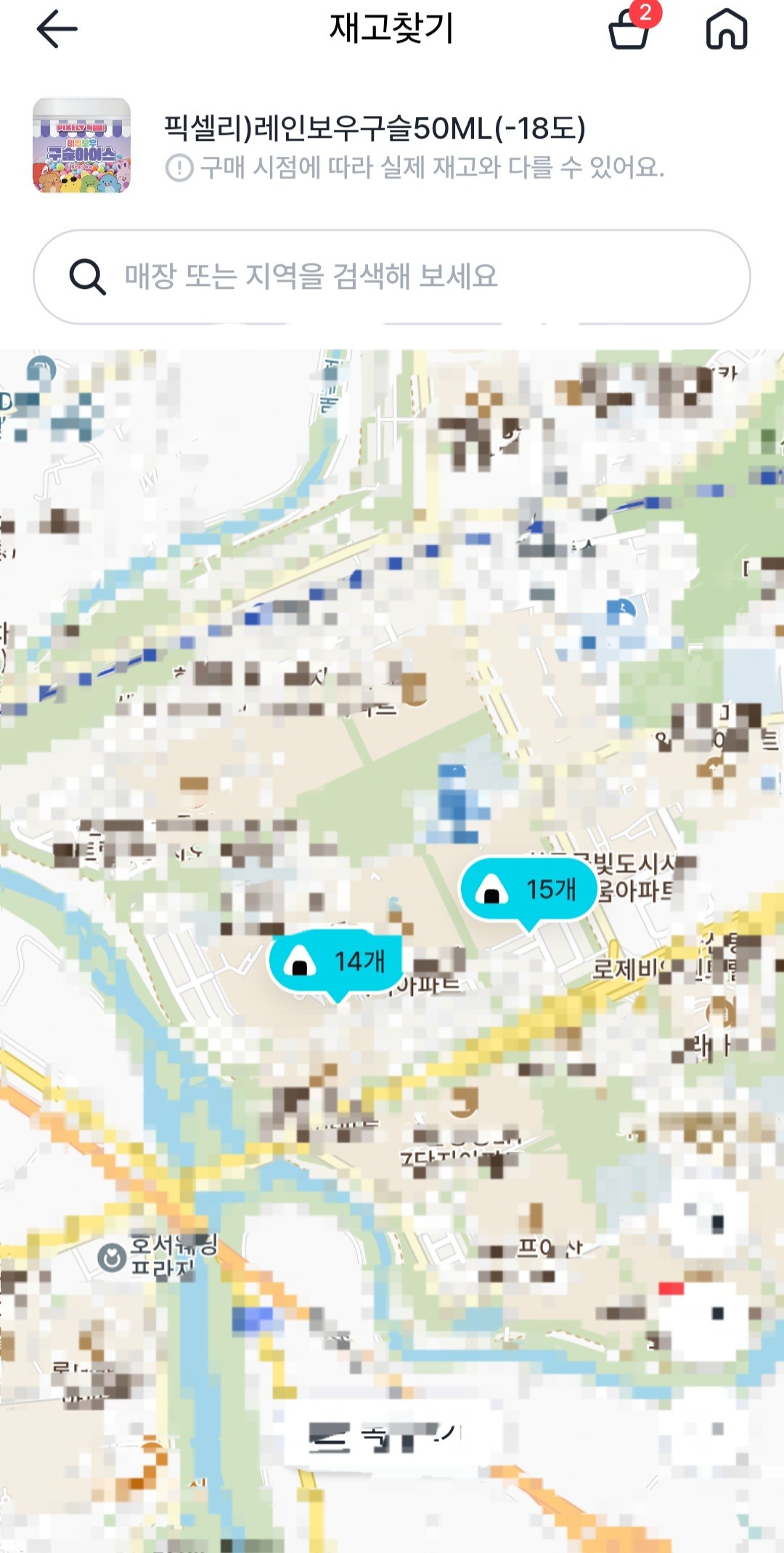 우리 동네는... 구슬아이스크림이 인기가 없나봐......