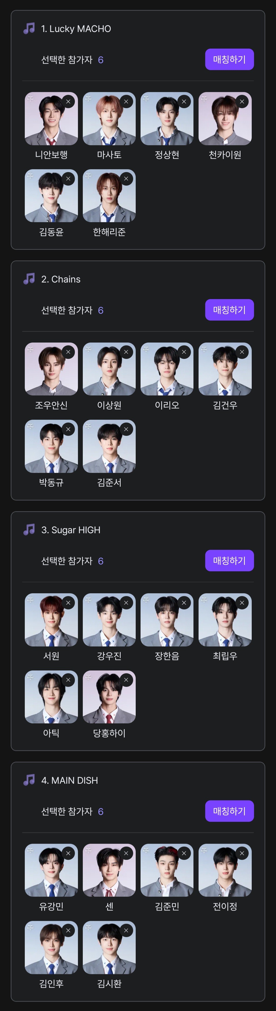 보플2 매칭 미션