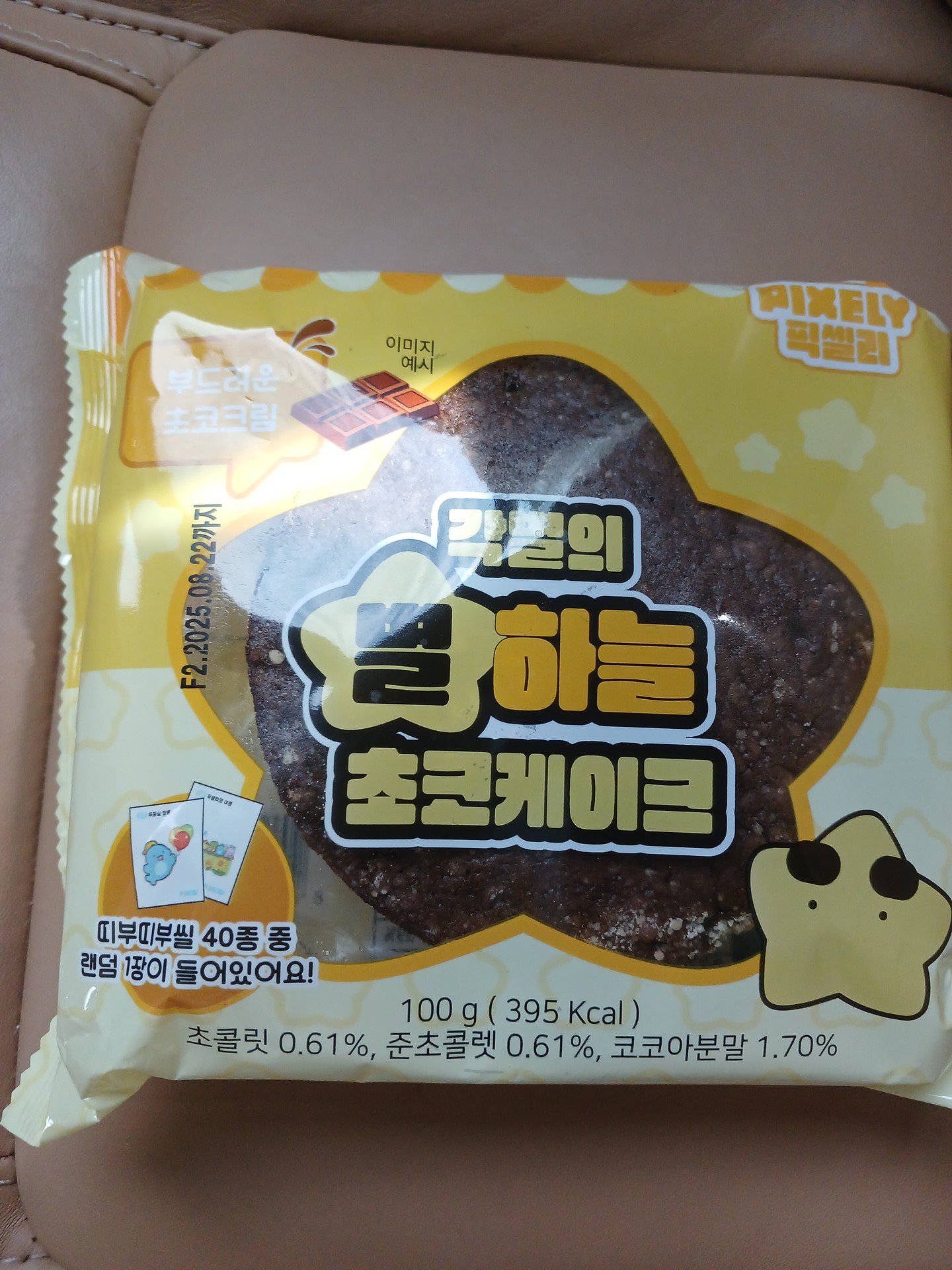 픽셀리빵 구했다