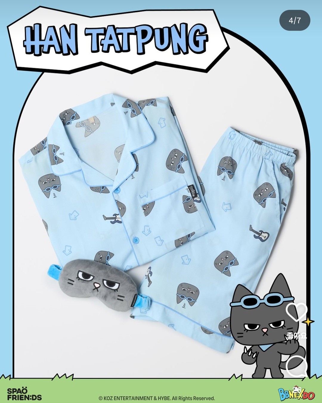 쁘넥도 & 스파오 콜라보