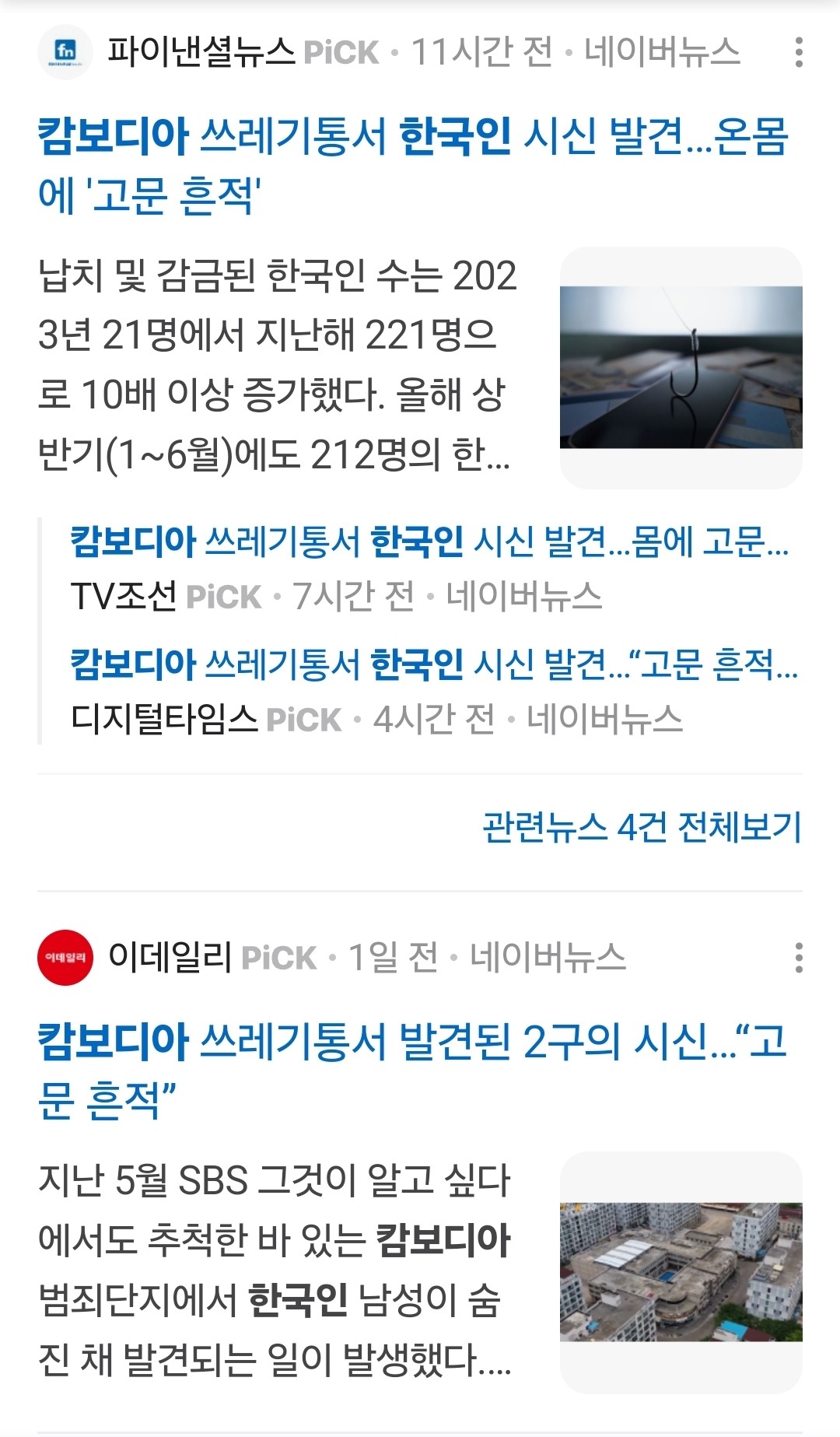 이거 뭐냐..ㄷㄷ