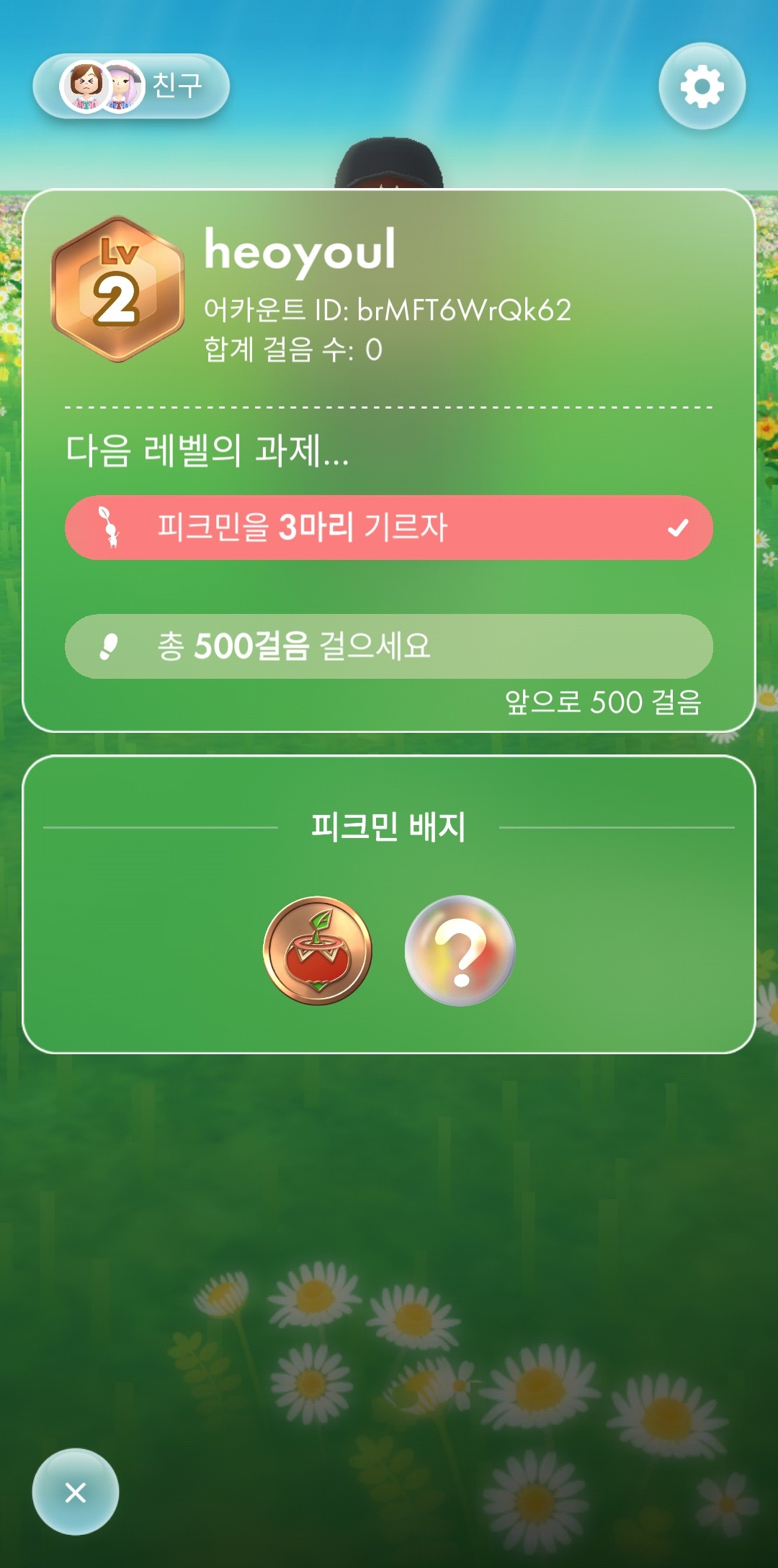 비상이에요 피크민 고수분들은 도와주세요