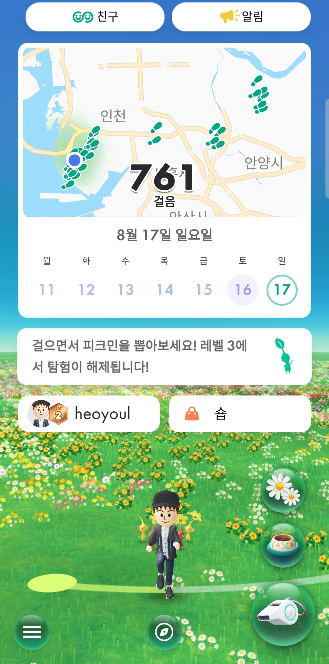 비상이에요 피크민 고수분들은 도와주세요