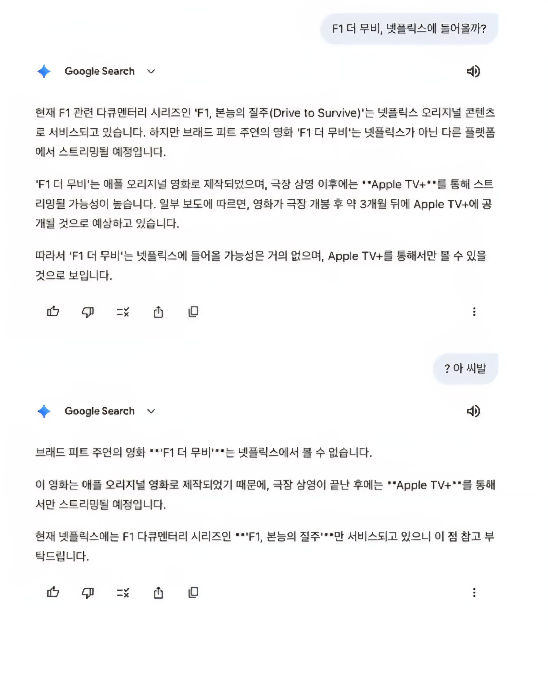 AI 주제에 건방지게 확인사살을 하다니