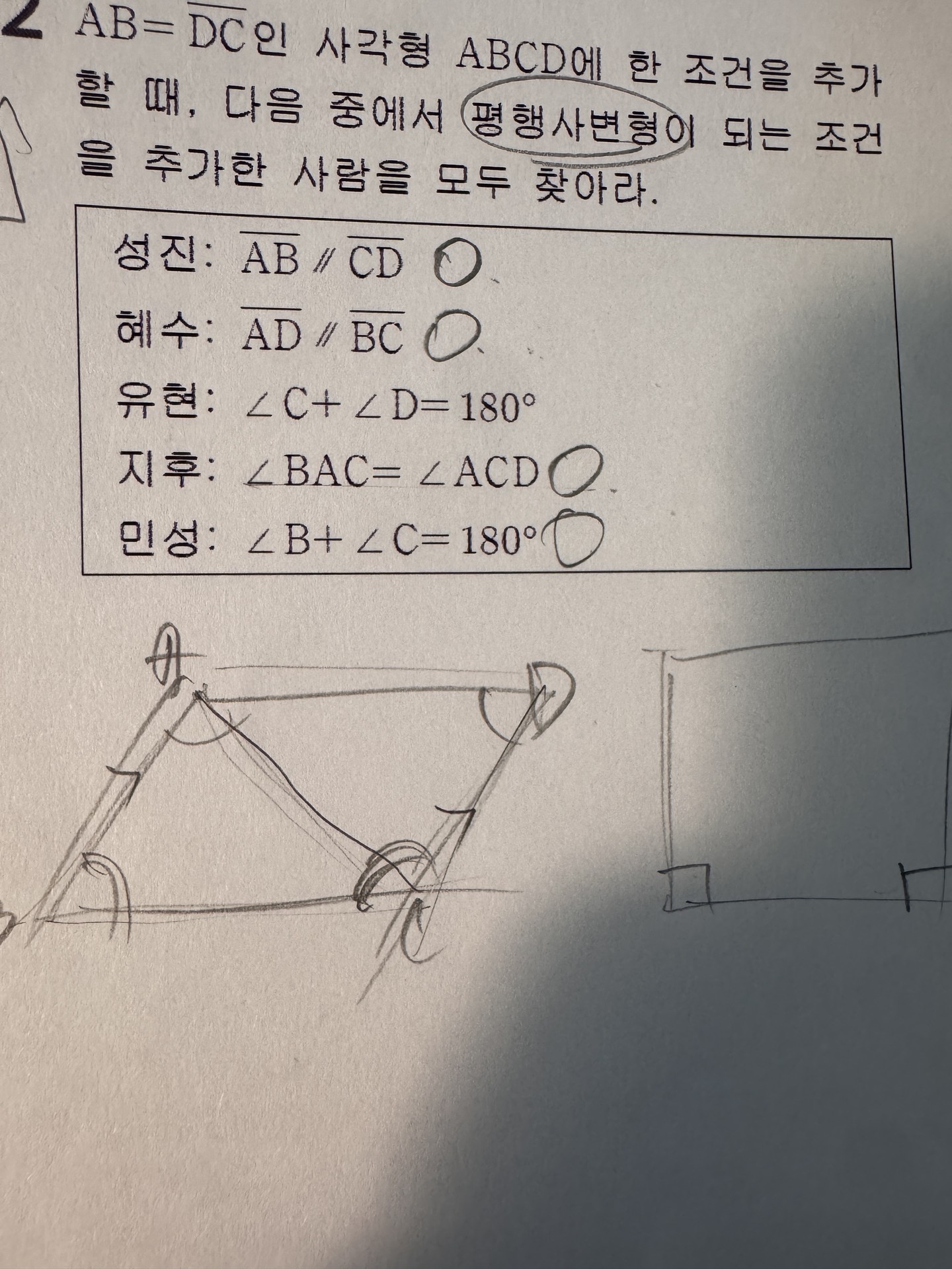 진짜 정확하게 풀어주세요