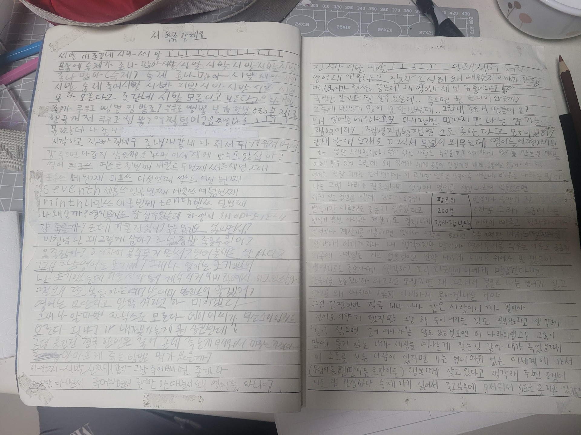 (욕,우울전시있음)이거 우울증임?