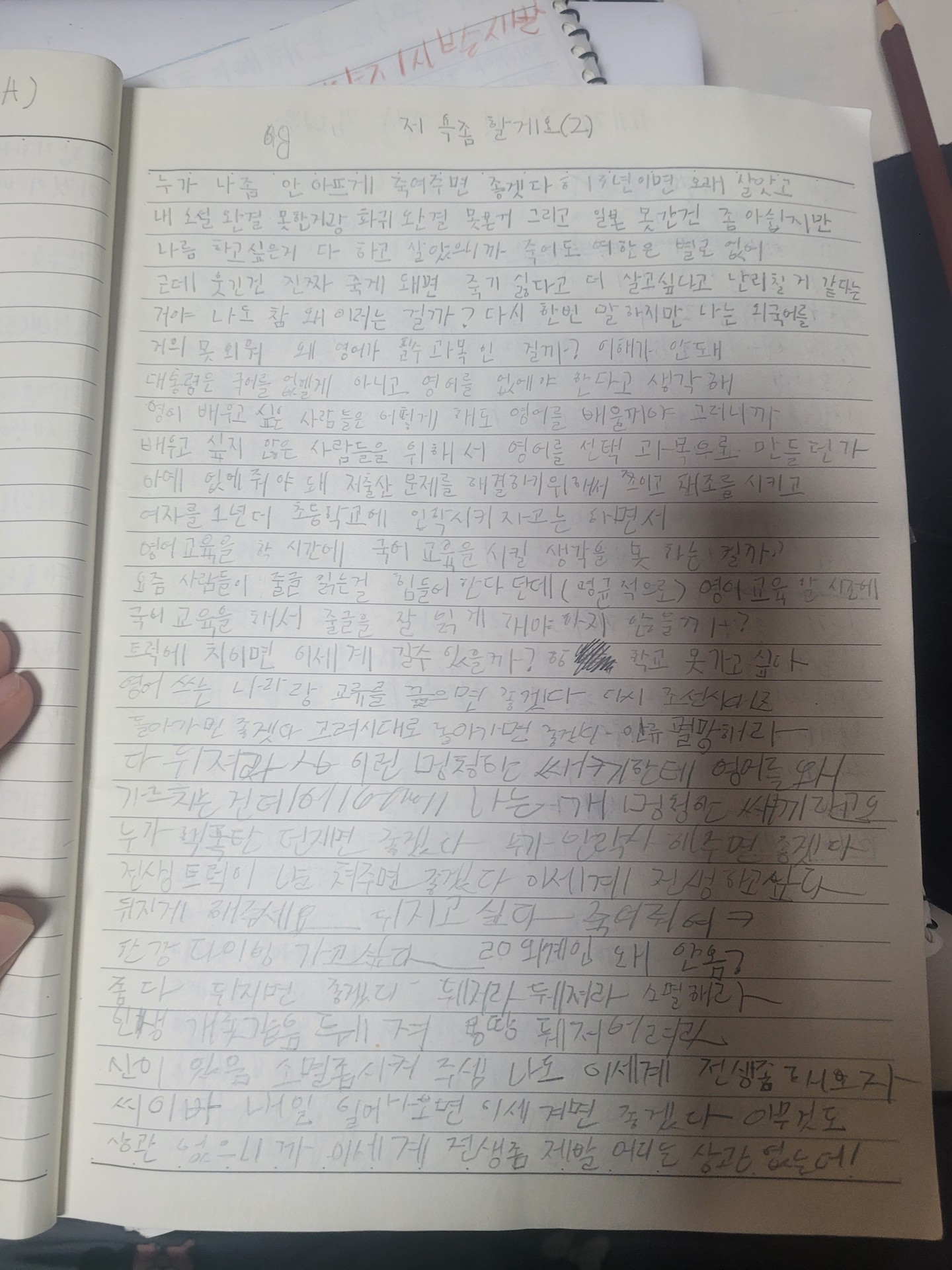 (욕,우울전시있음)이거 우울증임?