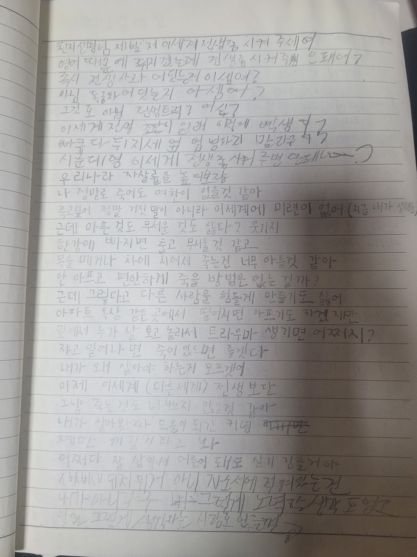 (욕,우울전시있음)이거 우울증임?