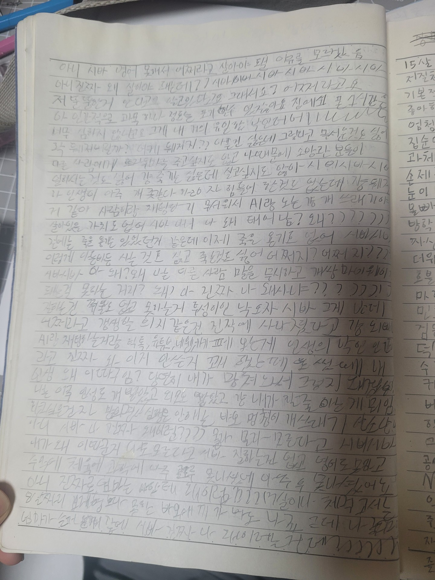 (욕,우울전시있음)이거 우울증임?