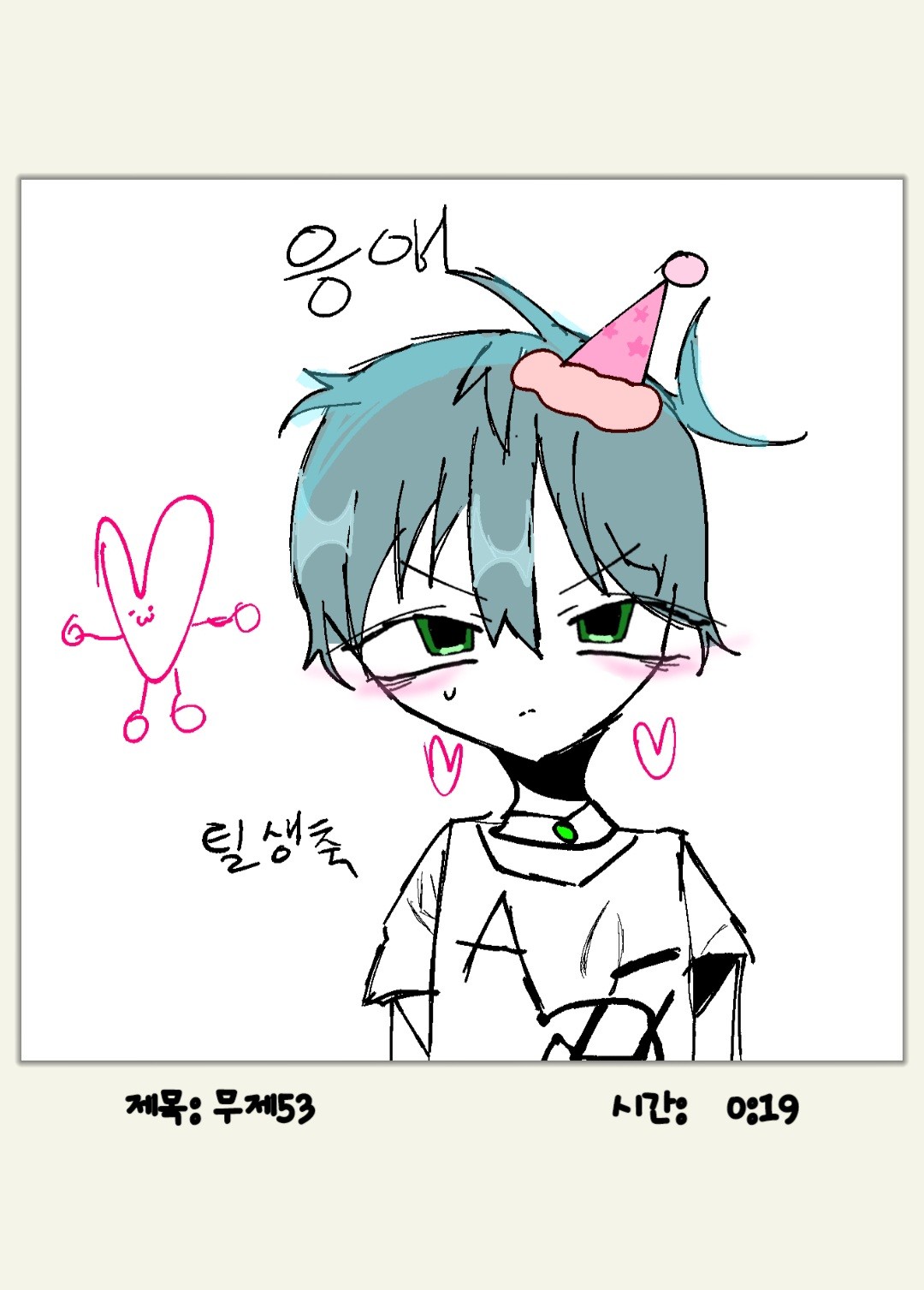 초 4이데 그림실력 어떰?