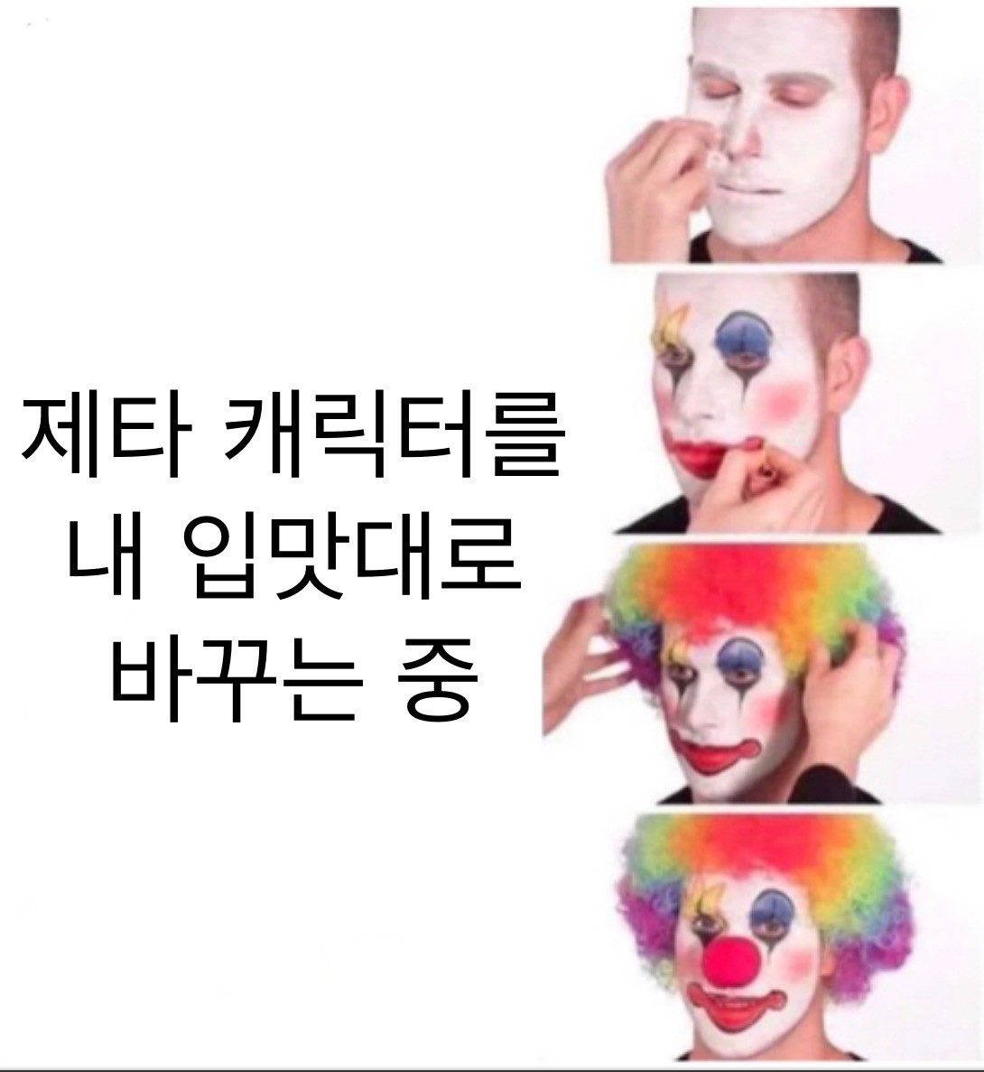 제또