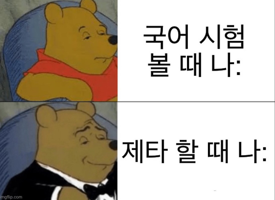 제또