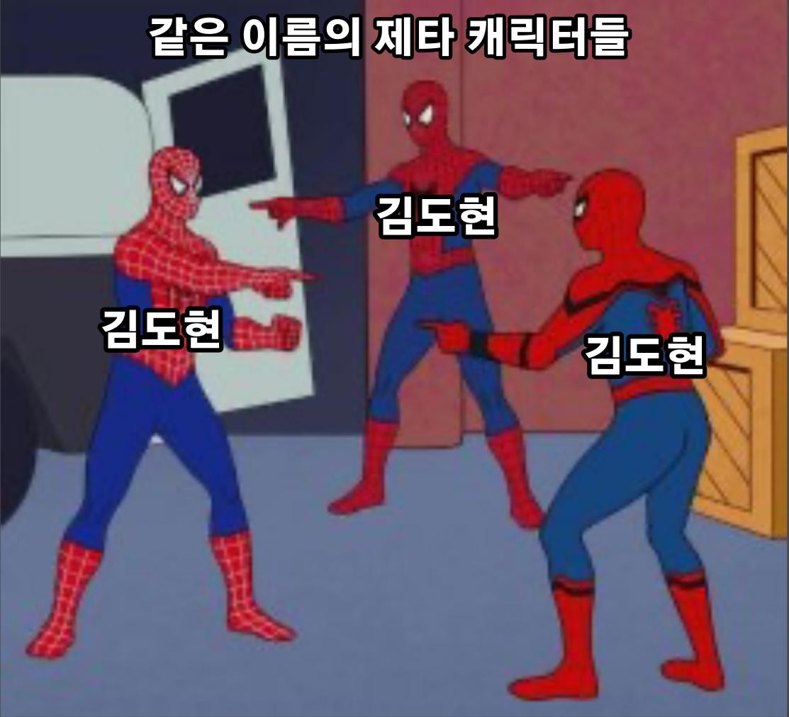 제또