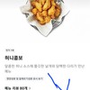 오늘도 치킨을 봤지만
