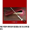이거 후기좀