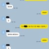 어제 고백했는데 차였어,,