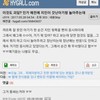 ㄹㅈㄷ;; 다들 조심해라