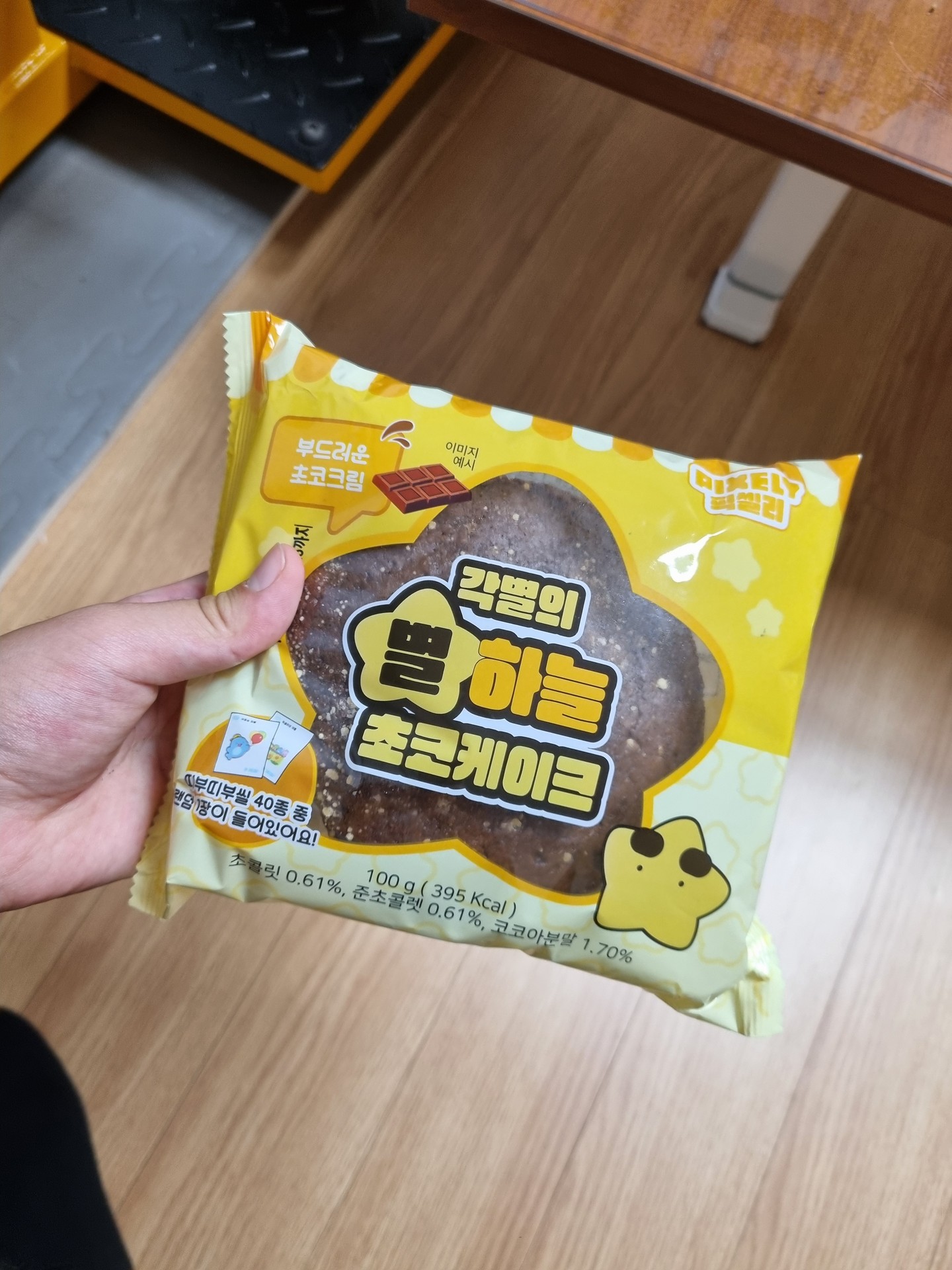 ㅋㅋㅋ 아 진짜 내 칭구