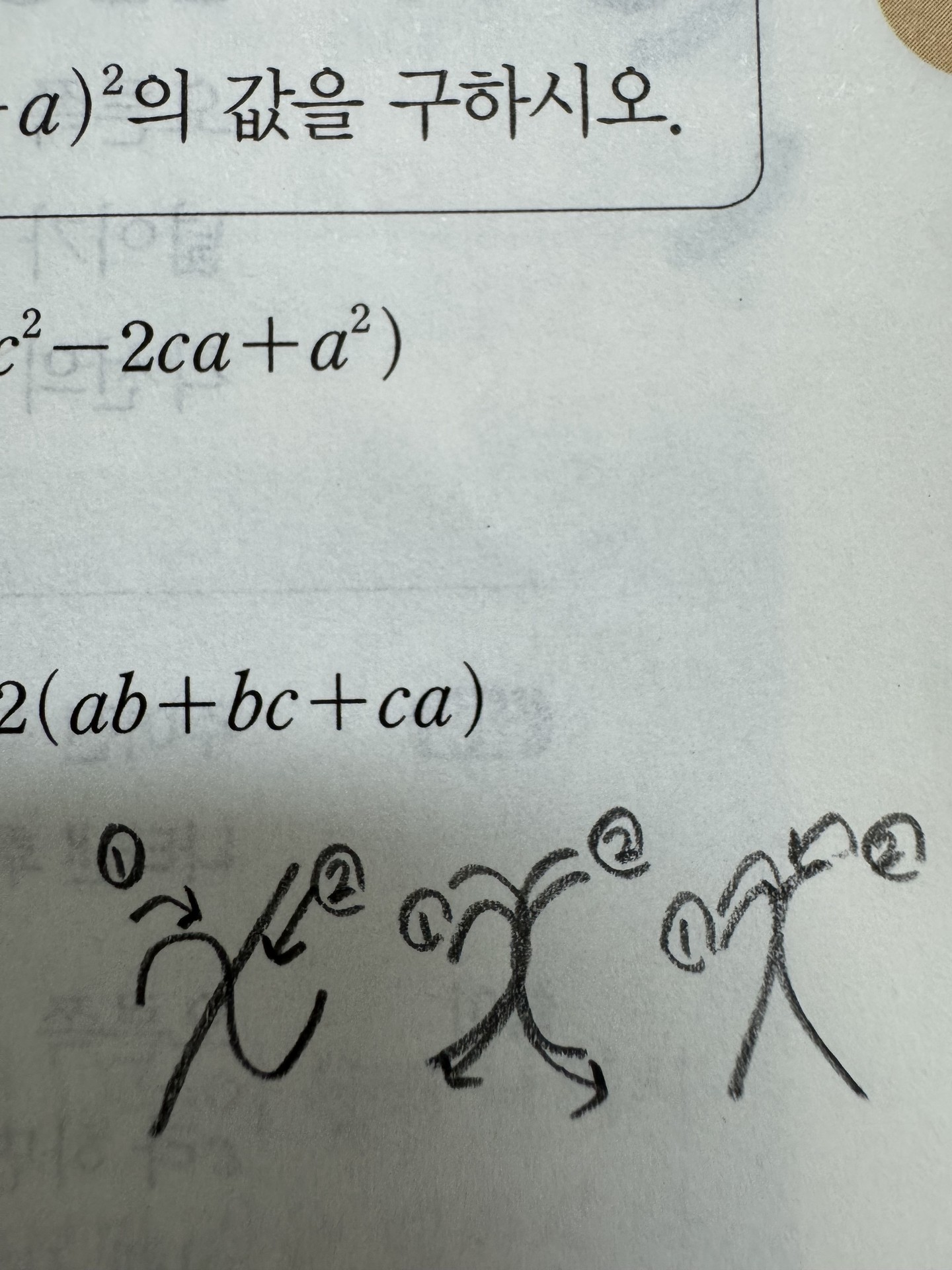 다들 수학 x 어떻게 써?