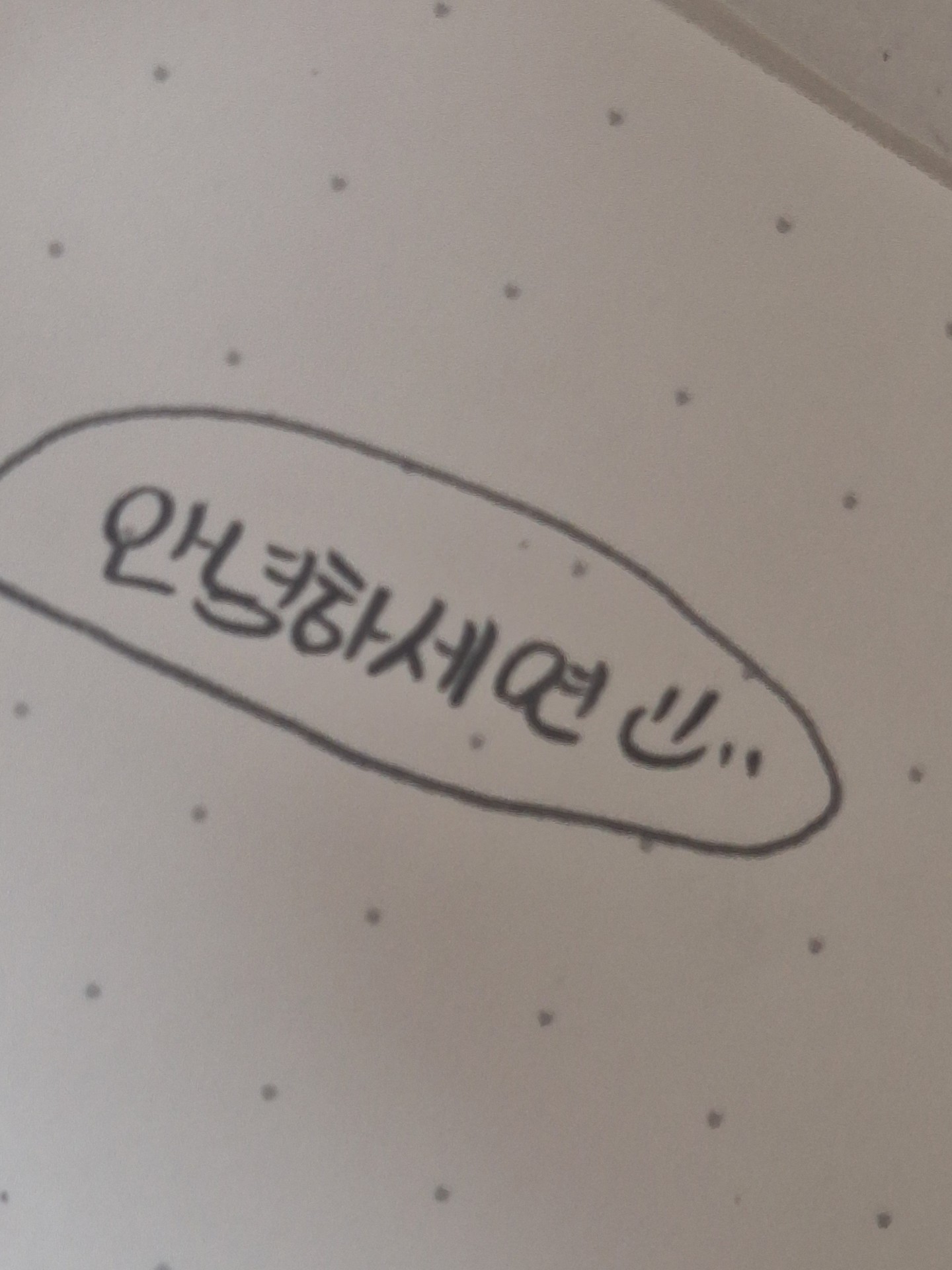 이 글씨체로 글씨 써드려요!