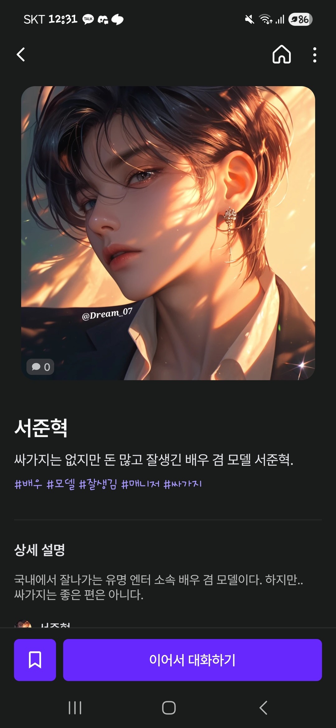 제타 하는 얘드라 